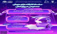 سلسله کارگاه های هوش مصنوعی در پژوهش