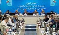  همایش کشوری معاونان تحقیقات و فناوری دانشگاه‌های علوم پزشکی و خدمات بهداشتی و درمانی 