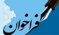 فراخوان حمایت از طرح های فناورانه