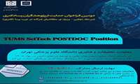 حمایت دانشگاه علوم پزشکی تهران از ۱۵ پژوهشگر پسادکتری در قالب فراخوان  TUMS SciTech POSTDOC