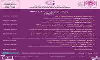 برگزاری وبینار نوآوری در اداره HPV(2026)