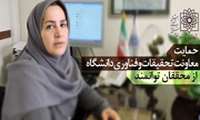 از جذب سرباز دانشجو تا پذیرش دانشجویان پسادکتری/ در مرکز تحقیقات فناوری دانشگاه چه می‌گذرد؟