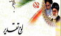 *کسب موفقیت و افتخاری دیگربرای دومین سال متوالی توسط معاونت تحقیقات و فن آوری دانشگاه