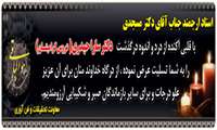 درگذشت خانم دکتر سارا حیدری