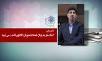 کمک هزینه پایان نامه های ph.D پرداخت می شود