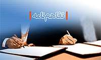 امضاء تفاهم نامه همکاری علمی، پژوهشی با پژوهشگاه عالی دفاع ملی