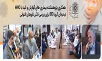همکاری پژوهشکده بیماری های گوارش و کبد با WHOبرای بررسی تاثیر داروهای التهابیIBD در درمان کرونا