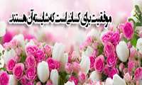 کسب موفقیت در آزمون کنکور