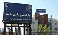 بازدید از روند پیشرفت پروژه پارک و علم و فناوری سلامت