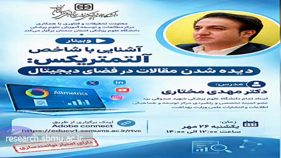 آلتمتریکس 