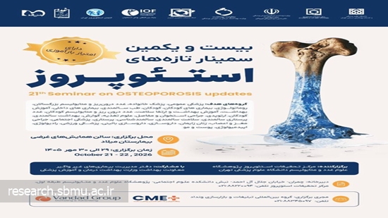 استخوان 