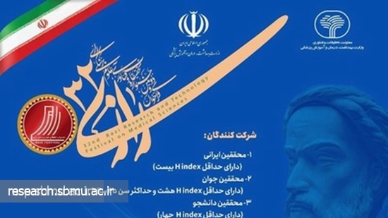 رازی 